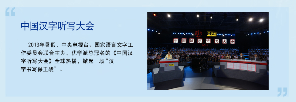 汉字书写保卫战