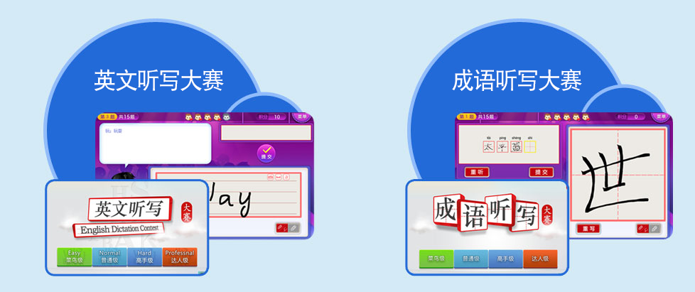 英语成语听写大赛